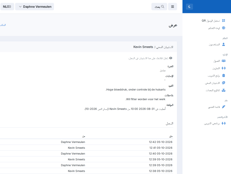 تقييم أولي يأخذ اللائحة العامة لحماية البيانات بجدية